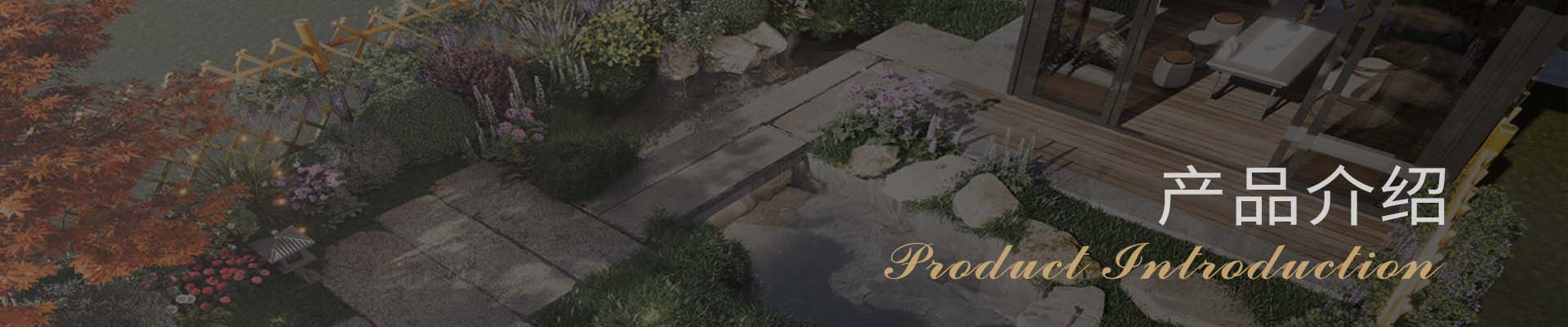 产品介绍Banner