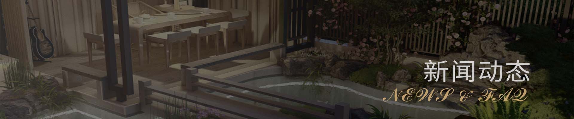 新闻动态Banner